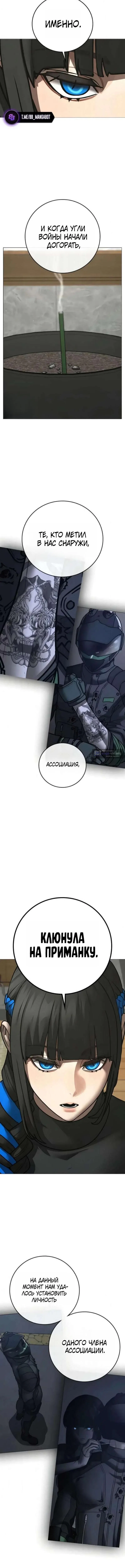 Страница 12 главы 199 манги Реалити-квест / Reality Quest