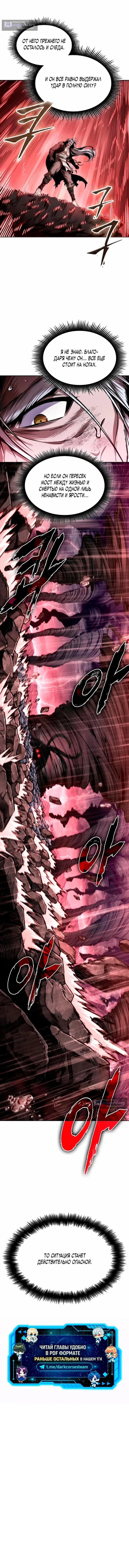 Страница 12 главы 304 манги Наномашины / Nano Mashin