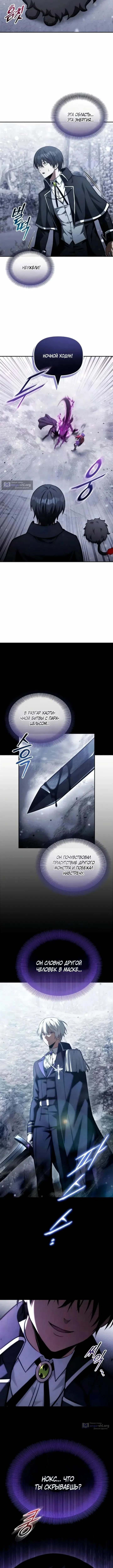 Страница 12 главы 59 манги Юный наследник семьи некромантов / The Necromancer Family's Young Heir