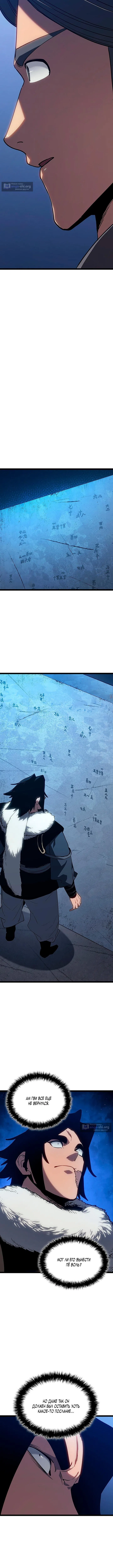 Страница 12 главы 132 манги Жнец дрейфующей Луны / The Reaper