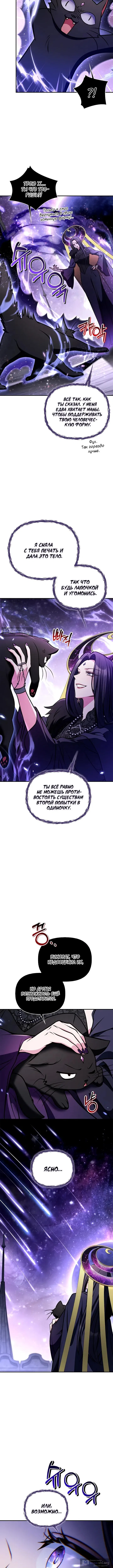 Страница 12 главы 181 манги Инструкция по перерождению / How to Use a Returner
