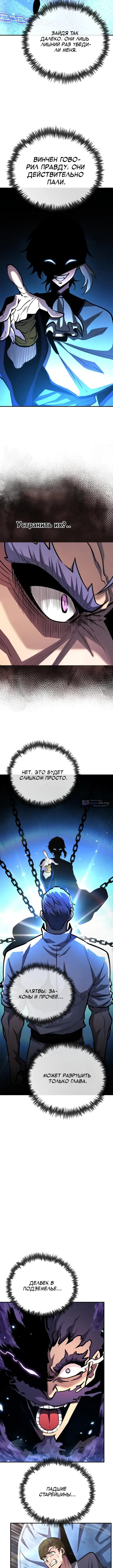 Страница 13 главы 174 манги Моя типичная реинкарнация / The Art of Reincarnation