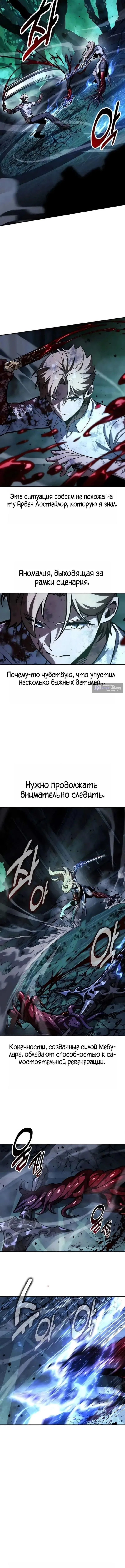 Страница 12 главы 98 манги Руководство по выживанию в Академии / How to Survive at the Academy