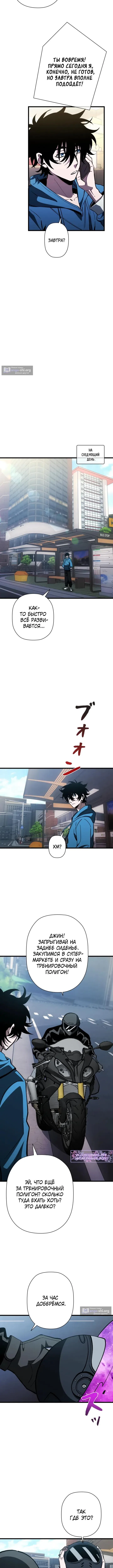 Страница 13 главы 32 манги Выживает сильнейший / World's Strongest Survivor