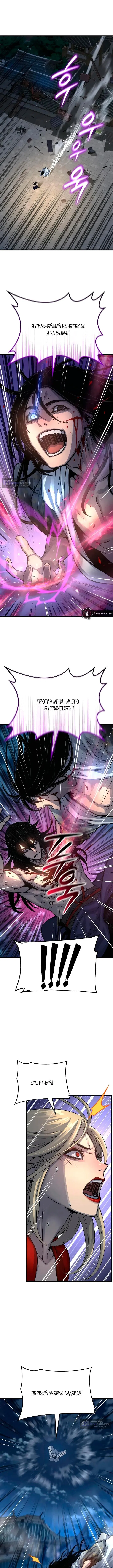 Страница 12 главы 108 манги Наномашины: Бог Хаоса / Nanomachines: God of Chaos