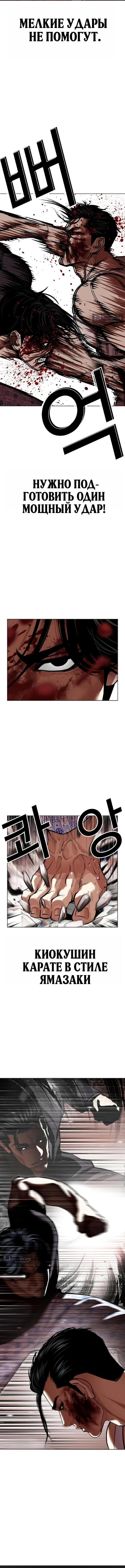 Страница 12 главы 601 манги Лукизм / Lookism