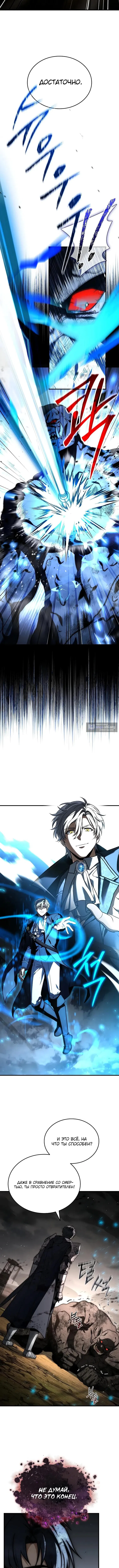 Страница 12 главы 62 манги Регрессия третьего принца павшего королевства / The three princes of the fallen kingdom have returned