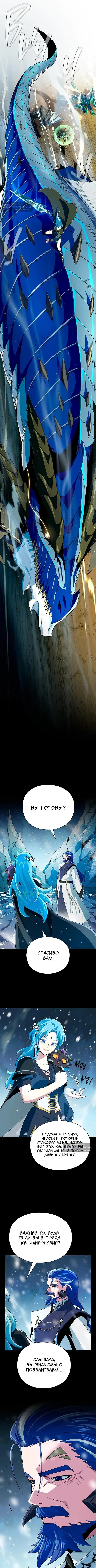 Страница 12 главы 168 манги Реинкарнация Мага Тьмы спустя 66666 лет / 66,666 Years: Advent of the Dark Mage