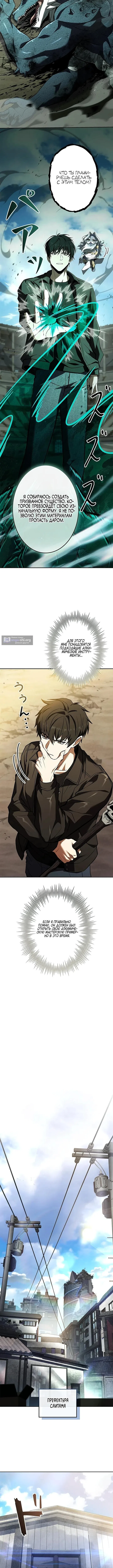 Страница 12 главы 6 манги Святой, повышающий уровень, как некромант / A saint leveling up as a necromancer
