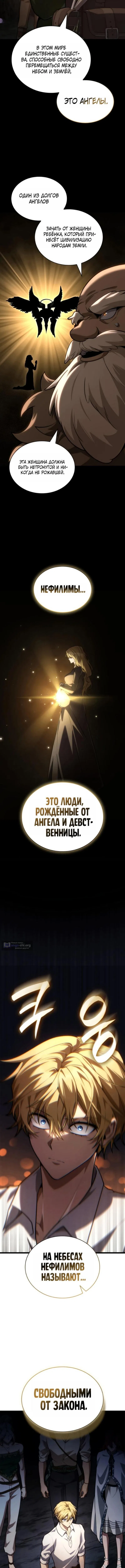 Страница 13 главы 163 манги Безграничный маг / The Infinite Mage