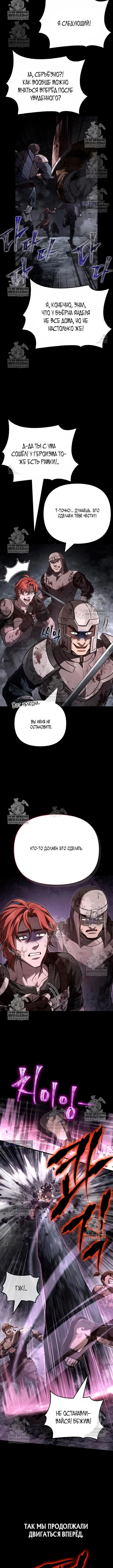 Страница 13 главы 144 манги Выживая в игре за варвара / Surviving the Game as a Barbarian