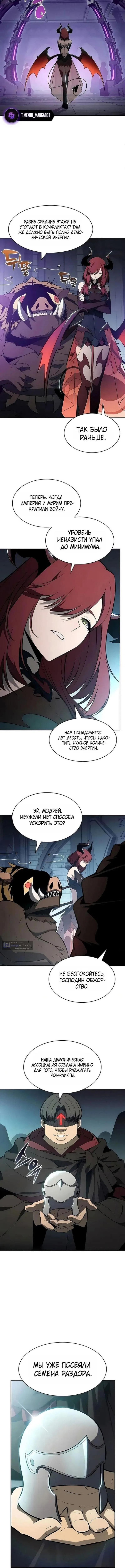 Страница 13 главы 251 манги Нуб максимального уровня / I'm the Max-Level Newbie