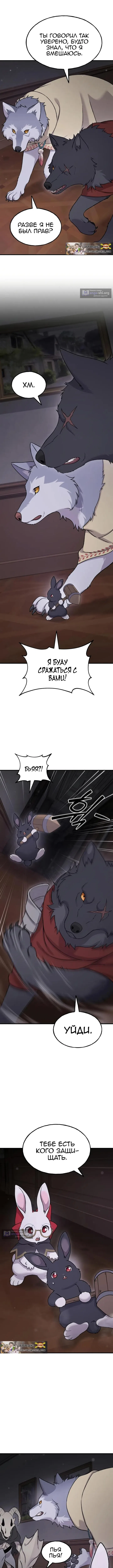 Страница 13 главы 117 манги Фермерство в башне в одиночку / The Top Dungeon Farmer