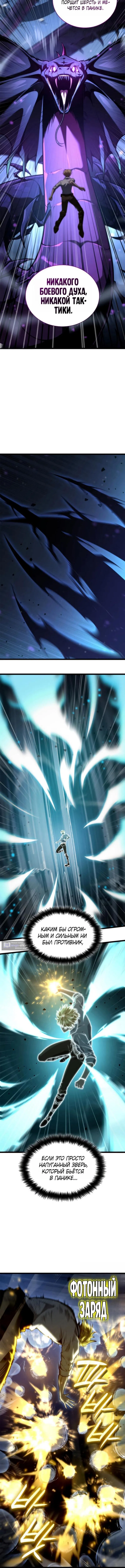Страница 13 главы 159 манги Безграничный маг / The Infinite Mage