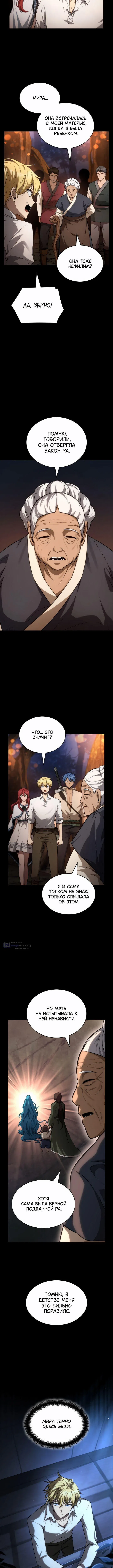 Страница 13 главы 164 манги Безграничный маг / The Infinite Mage