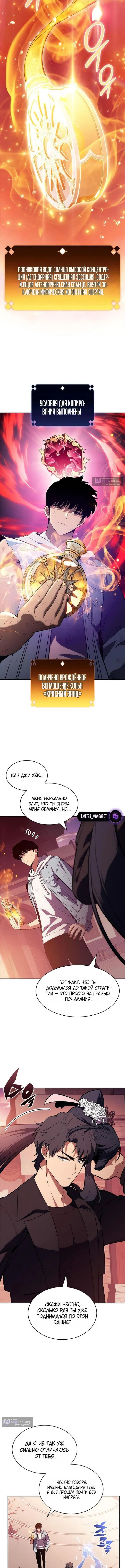 Страница 13 главы 247 манги Нуб максимального уровня / I'm the Max-Level Newbie