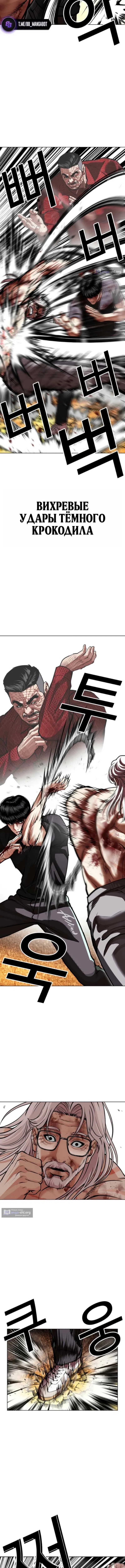 Страница 13 главы 598 манги Лукизм / Lookism