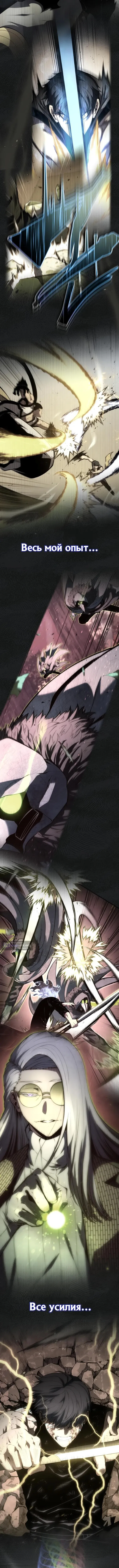 Страница 13 главы 201 манги Младший сын мастера меча / The Youngest Son of a Swordsman