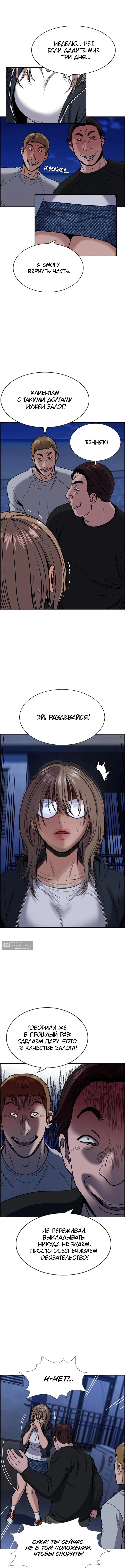 Страница 13 главы 229 манги Истинное образование / Get Schooled