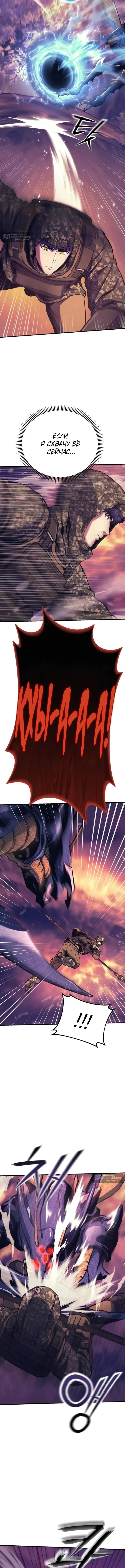 Страница 14 главы 12 манги Я получил скрытый класс "Проектировщик лабиринтов" / National power level labyrinth designer