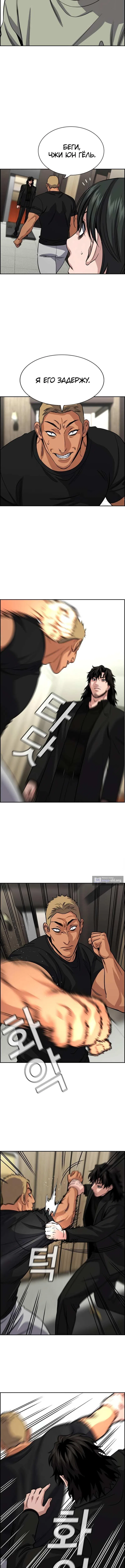 Страница 14 главы 236 манги Истинное образование / Get Schooled