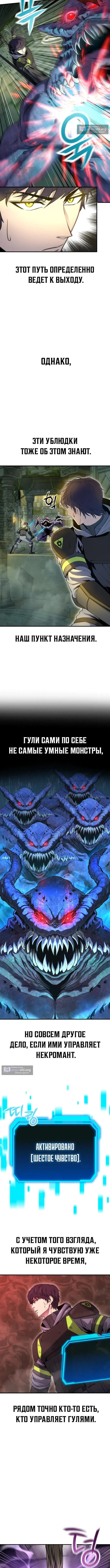 Страница 14 главы 1 манги Я получил скрытый класс "Проектировщик лабиринтов" / National power level labyrinth designer