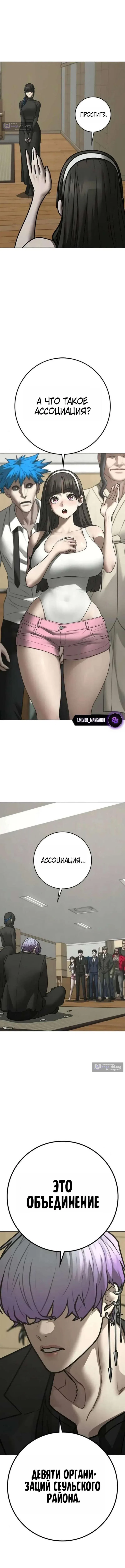 Страница 13 главы 199 манги Реалити-квест / Reality Quest