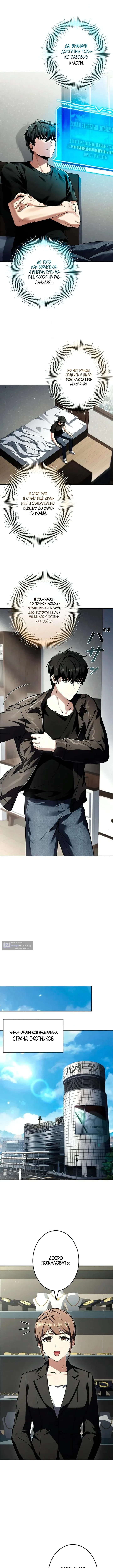 Страница 13 главы 1 манги Святой, повышающий уровень, как некромант / A saint leveling up as a necromancer