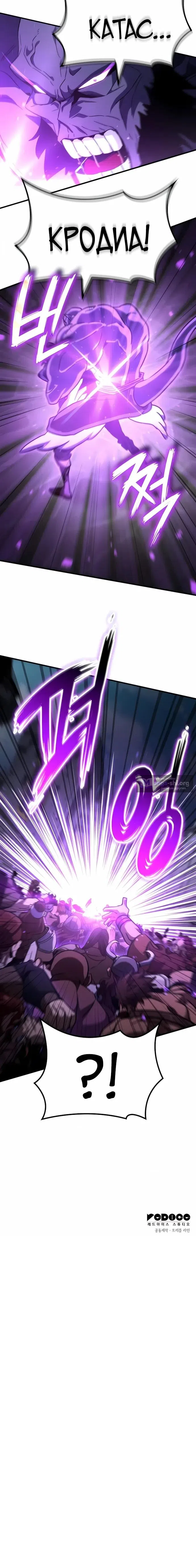 Страница 13 главы 72 манги Сага о Вальгалле / Valhalla Saga