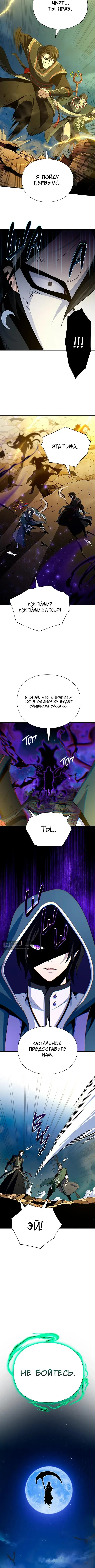 Страница 13 главы 170 манги Реинкарнация Мага Тьмы спустя 66666 лет / 66,666 Years: Advent of the Dark Mage