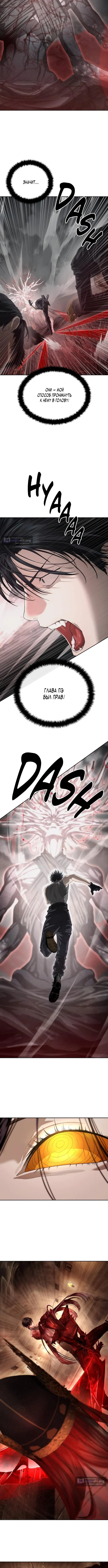 Страница 14 главы 63 манги Специальный госслужащий / Special Civil Servant