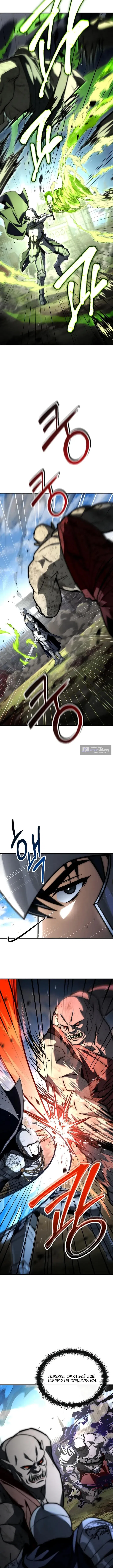 Страница 13 главы 58 манги Регрессия третьего принца павшего королевства / The three princes of the fallen kingdom have returned