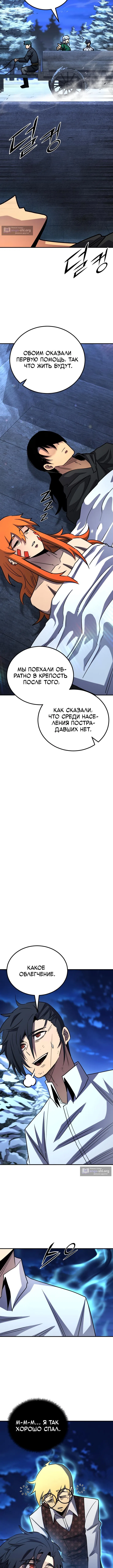 Страница 13 главы 169 манги Моя типичная реинкарнация / The Art of Reincarnation