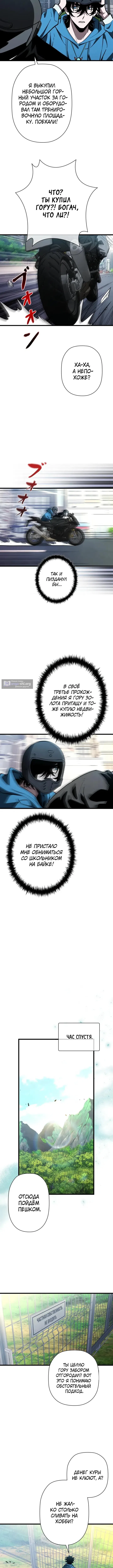 Страница 14 главы 32 манги Выживает сильнейший / World's Strongest Survivor