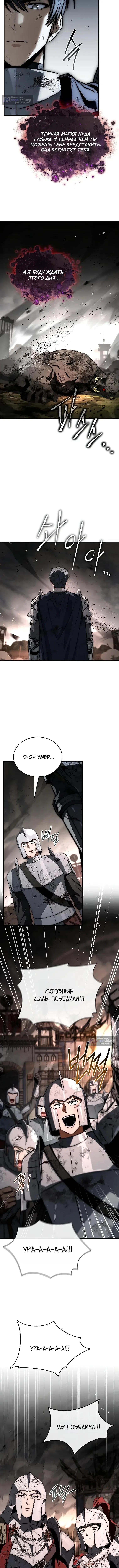 Страница 13 главы 62 манги Регрессия третьего принца павшего королевства / The three princes of the fallen kingdom have returned