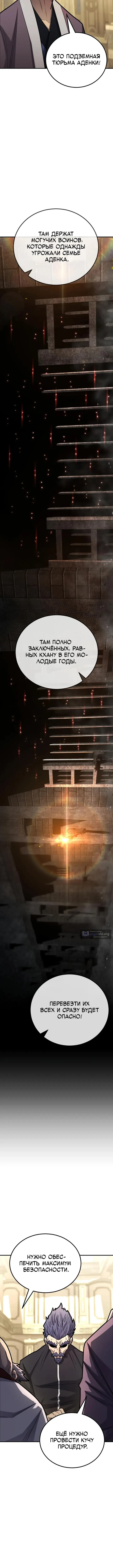 Страница 13 главы 170 манги Моя типичная реинкарнация / The Art of Reincarnation