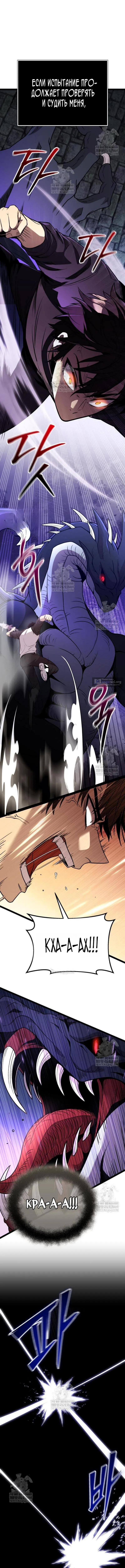 Страница 13 главы 174 манги Я получил предмет мифического класса / I got a mythical class item