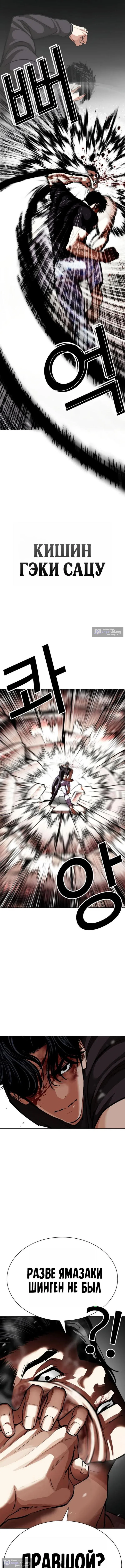 Страница 13 главы 601 манги Лукизм / Lookism