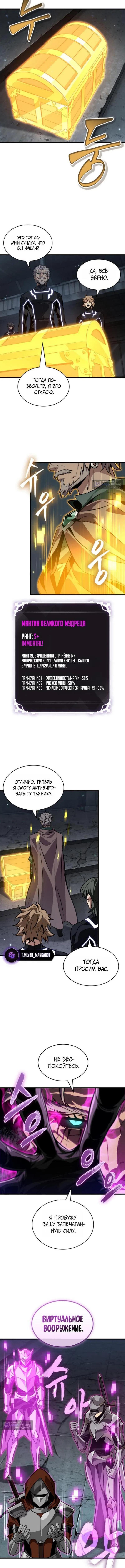 Страница 13 главы 190 манги Выбери меня! / Pick Me Up!