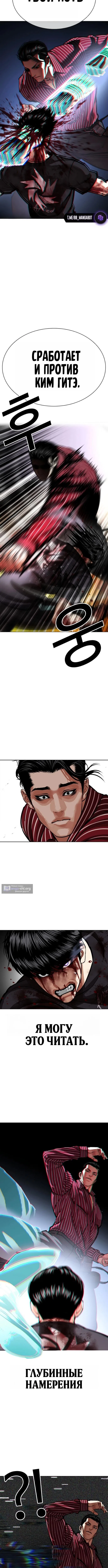 Страница 13 главы 599 манги Лукизм / Lookism