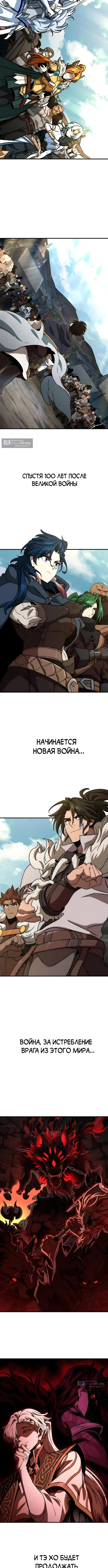 Страница 13 главы 75 манги Сага о Вальгалле / Valhalla Saga