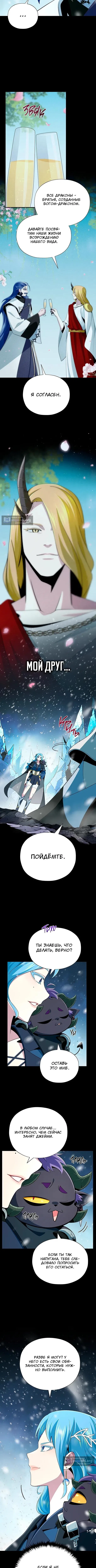 Страница 13 главы 168 манги Реинкарнация Мага Тьмы спустя 66666 лет / 66,666 Years: Advent of the Dark Mage
