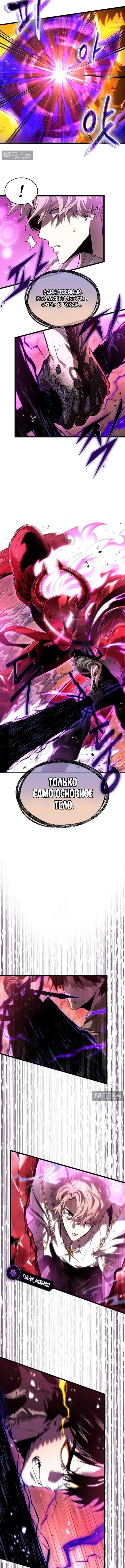 Страница 13 главы 227 манги Мир после падения / Мир после разрушения
