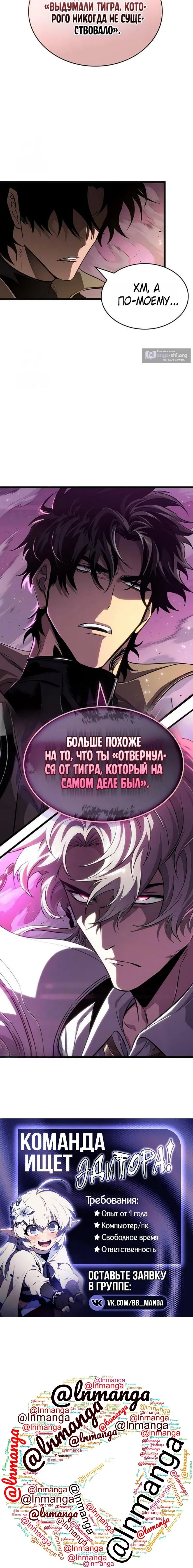 Страница 13 главы 226 манги Мир после падения / Мир после разрушения