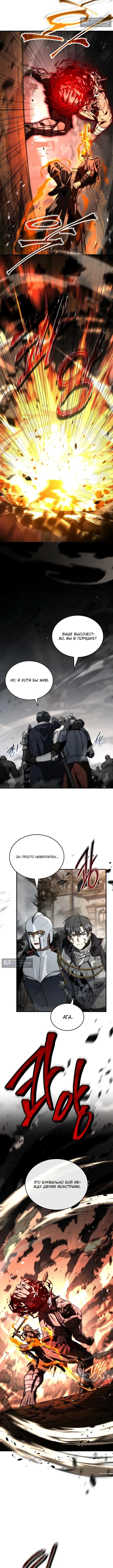 Страница 13 главы 59 манги Регрессия третьего принца павшего королевства / The three princes of the fallen kingdom have returned