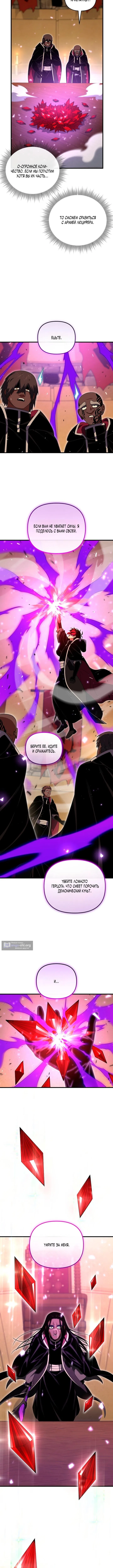 Страница 13 главы 149 манги Игрок, который вернулся спустя 10 000 лет / After Ten Millennia in Hell