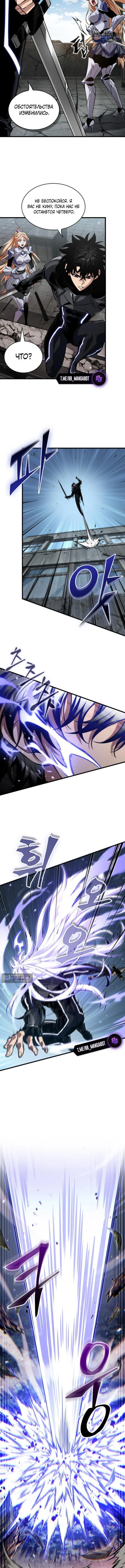 Страница 13 главы 192 манги Выбери меня! / Pick Me Up!