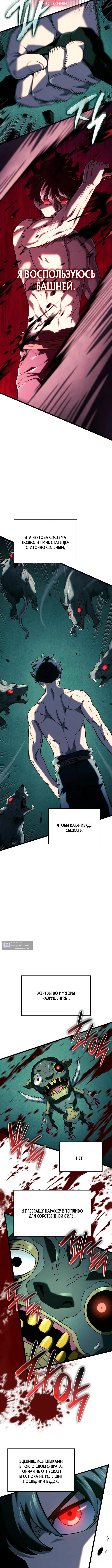 Страница 13 главы 156 манги Возвращение железнокровной гончей / The Return of the a Iron-blooded Hound