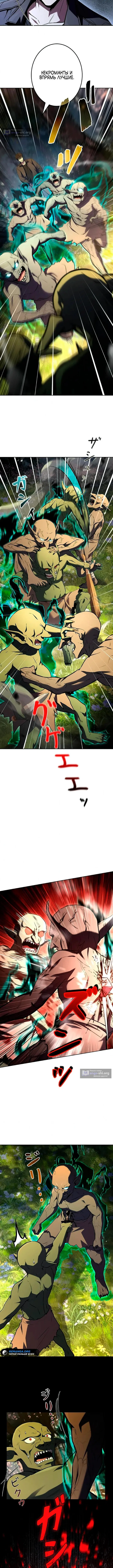 Страница 13 главы 3 манги Святой, повышающий уровень, как некромант / A saint leveling up as a necromancer