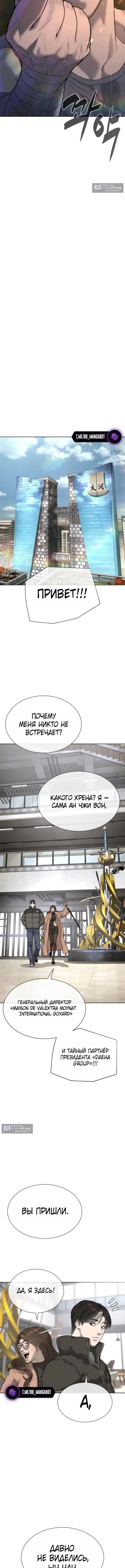 Страница 13 главы 120 манги Убийца Педро / Killer Pedro